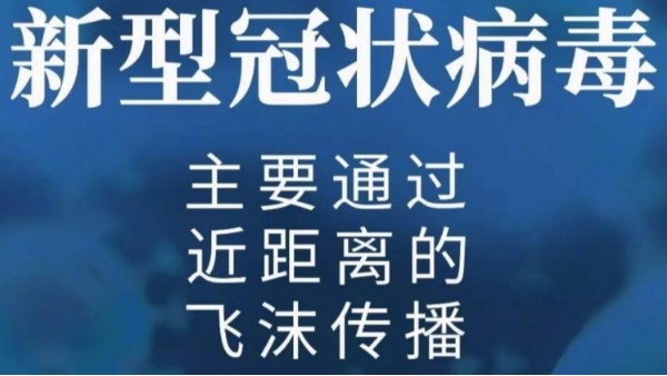 华恩动态之关于气溶胶传播你知道多少？【华恩衣架】