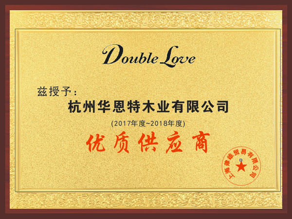 华恩-DOUBLE LOVE企业优质供应商